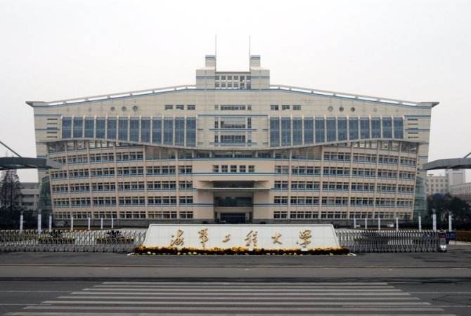 Institute of Wuhan Naval University