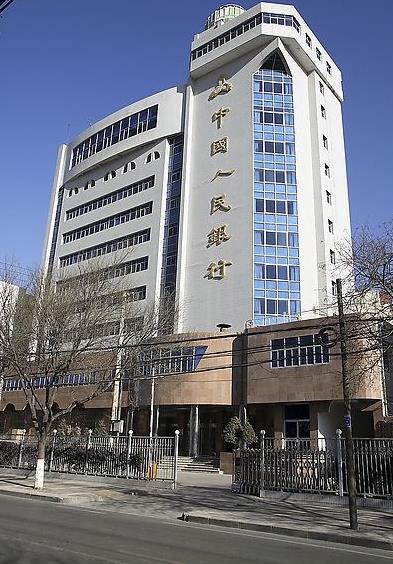 Yan'an People's Bank of China