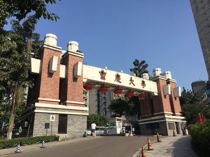 Chongqing University