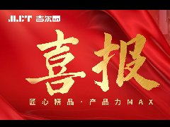 喜报 | JLCT冷却塔顺利通过CTI年度复检！